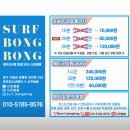 주식회사 봉봉레저 | 가평 웨이크보드 처음 강습 후기, 서핑봉봉 수상레저 (가격, 준비물 등)