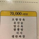 흥화맛집 이미지
