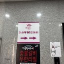 미쓰봉 | 다산역 맛집 미쓰봉 닭한마리 내돈내산 후기