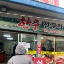 한우영농식육점 이미지