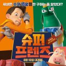 영화슈퍼 이미지