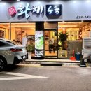 황해수육 이미지