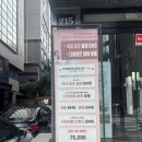 강남-215 | 강남 발레 리프리다 강남서초점에서 EMS 발레와 EMS 디톡스로 EMS다이어트하고 온 후기