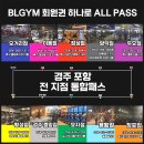 운동하는사람들비엘짐
