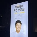 백스비어강릉