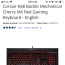 컴퓨터 키보드 Corsair k68 적축 팝니다 이미지