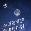 블루문 - 성북구 성북로8나길 22-1 | 블루문