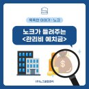 노크종합관리 이미지