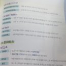 우리재천 | Ⅳ 조선 시대(25 조선의 경제와 사회~26 조선 전기의 문화)