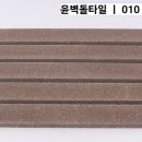 한타일인테리어 이미지