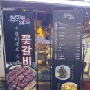 화원짚불구이 이미지