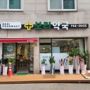 보리약국 이미지