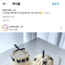 베티케이크 이미지
