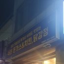버본돈가스&치킨 닭강정 이미지