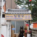 UR(의정부시)-[시민로]-상-61 | 의정부 점집 용한 신점 일월당 경진만신