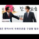 한덕수(73) 국무총리 내정자 국회인준 구걸? 윤석열 20220404 이상로外 이미지