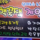 놀이터게임장 이미지