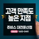 쥬비스다이어트 대전둔산점 이미지