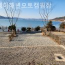두랭이해변 오토 캠핑장 네이버블로그