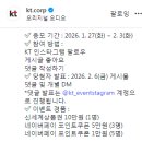 KT 통신 140년 역사 중 내가 생각한 가장 신기한 순간은? ~2.3 이미지