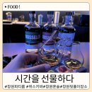 이마트24창원중앙점 | 창원 중앙동 혼술 하기 좋은 24시간 술집 위스키바 파티룸 시간을 선물하다