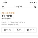 본죽 중화역점 이미지