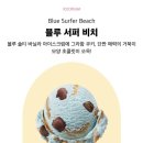 아이스골드 이미지