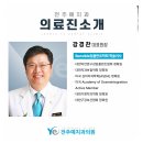 전주예치과의원 이미지