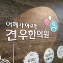 회전근개건염, 손목건초염으로 고생하는 양천구 목동 걸그룹 준비생만 보세요 이미지