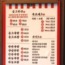 옴그족발광주 이미지