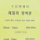 소담미헤어