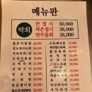 꺼꾸잽이초장집파주점 이미지