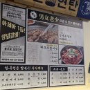 구동원연탄갈비 이미지