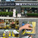 이복근베이커리 | 가락동 맛집 이복근베이커리 메뉴 및 케이크