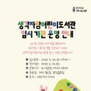 생각자람어린이도서관 이미지