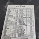 한양짱분식 이미지