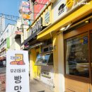 상도 제빵소