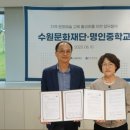 명인중학교 이미지