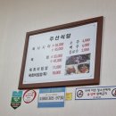 주산식당 이미지