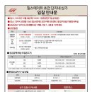 힐스테이트 초전 이미지