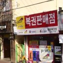 행복복권방 이미지