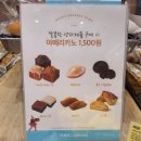 뚜레쥬르공덕역점 이미지