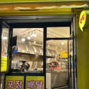 강원도엄나무닭강정