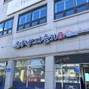 소양강카서비스 | [🌕추석여행]🐚삼악산 케이블카 맛집[소양강다슬기 해장국]