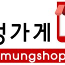 9멍가게 이미지