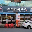 더하다소답