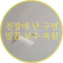 보수아파트 이미지