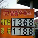 영신제2주유소 이미지