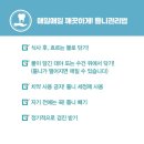 늘푸른관리 이미지