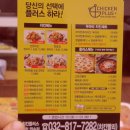 치킨플러스 연수점 이미지